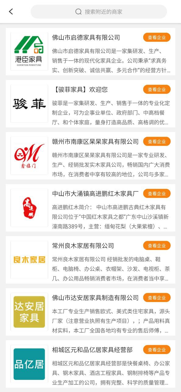 蜘点订货通app软件_蜘点订货通最新应用安卓版下载v3.1.5