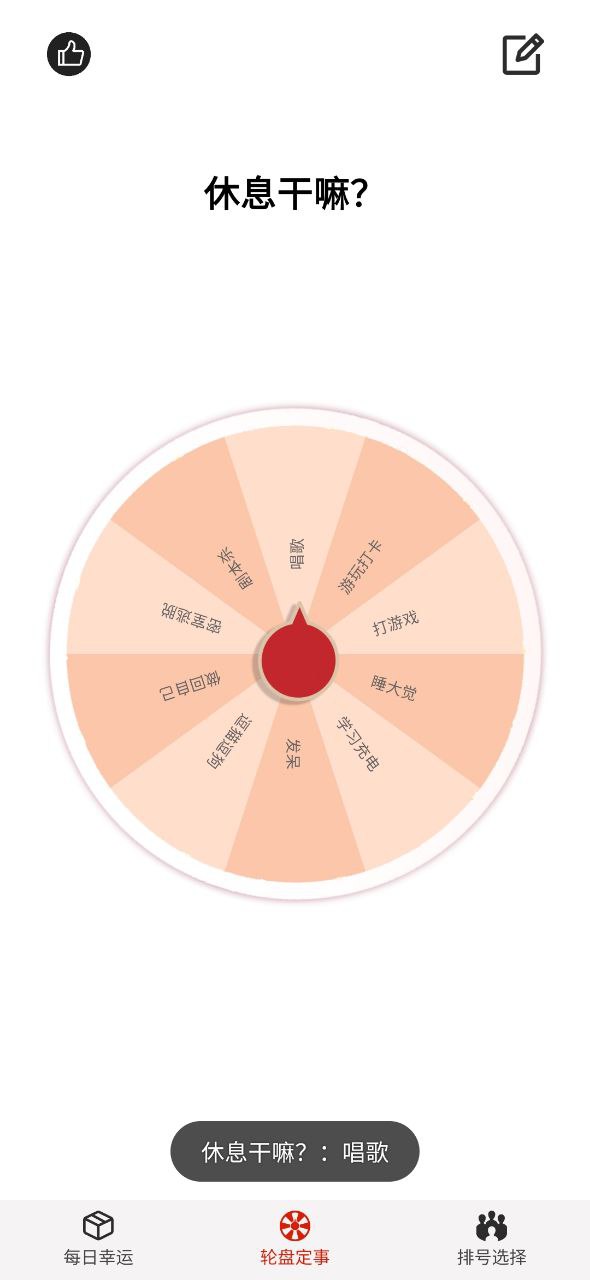 下载转盘最新移动版2023_转盘安卓app免费下载v2.8