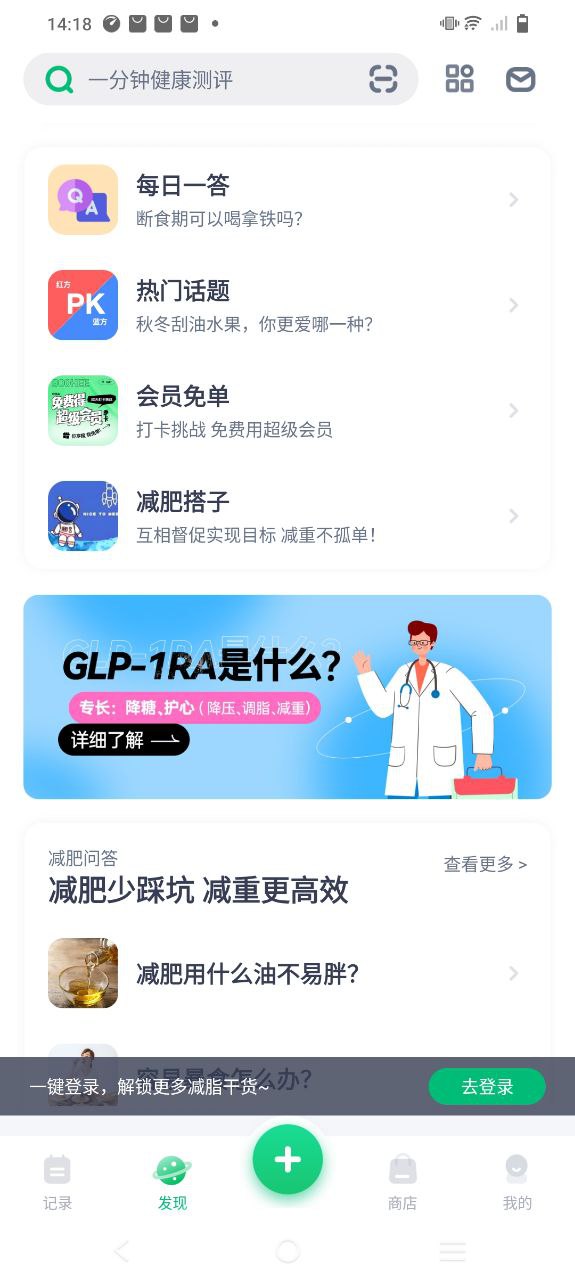 薄荷健康app安卓版下载_薄荷健康最新2023下载安卓v12.0.0.1