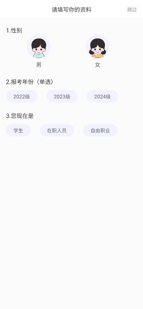 润博考研安卓app2023下载_润博考研最新版2023v1.1.9