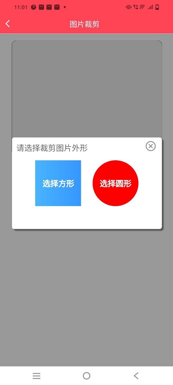 作图截图王app安装下载_作图截图王最新app下载v1.4.1