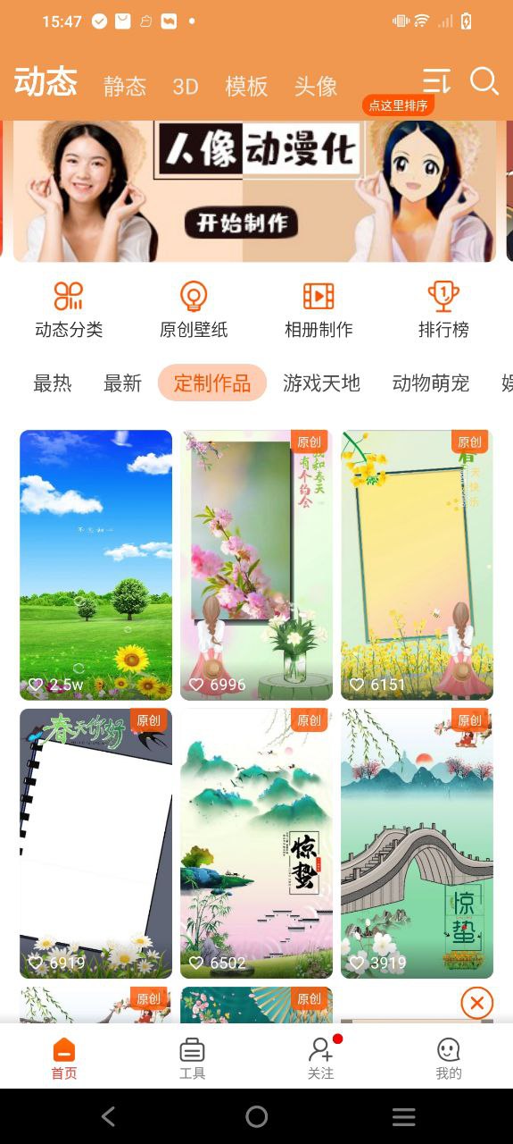 壁纸精灵app安卓版_壁纸精灵手机纯净版下载安装v6.4.1