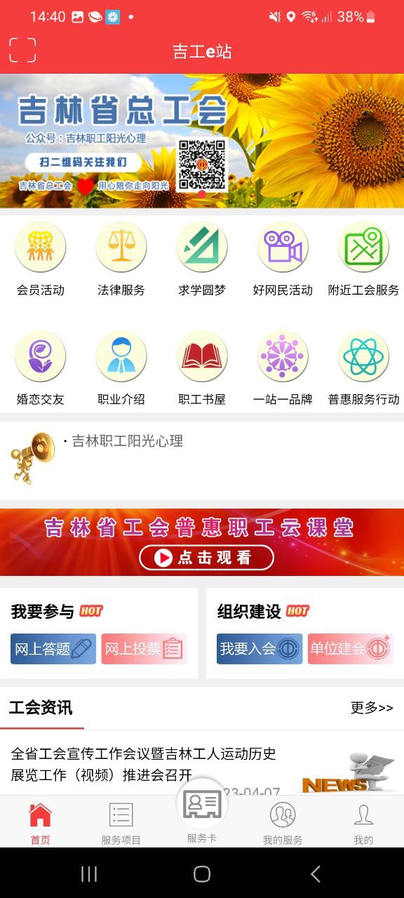 正版吉工e站最新_吉工e站app正版下载安装v1.5.5