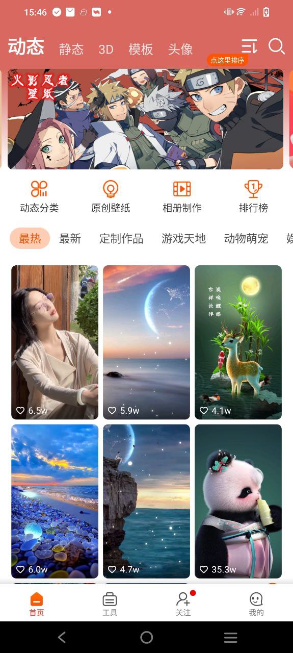 壁纸精灵app安卓版_壁纸精灵手机纯净版下载安装v6.4.1