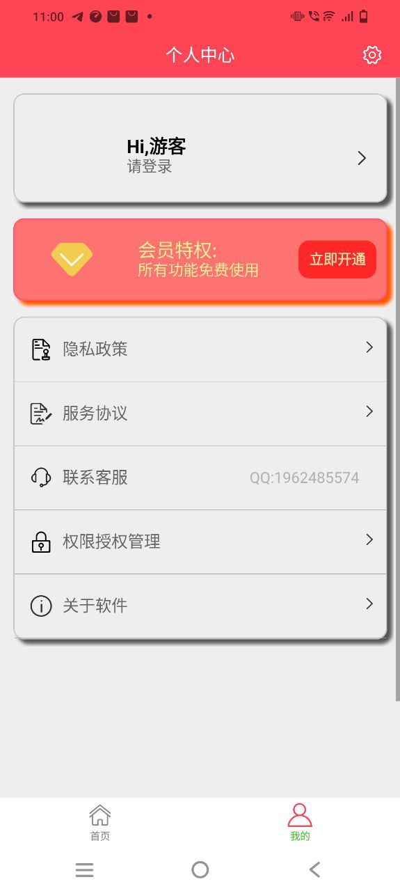作图截图王app安装下载_作图截图王最新app下载v1.4.1