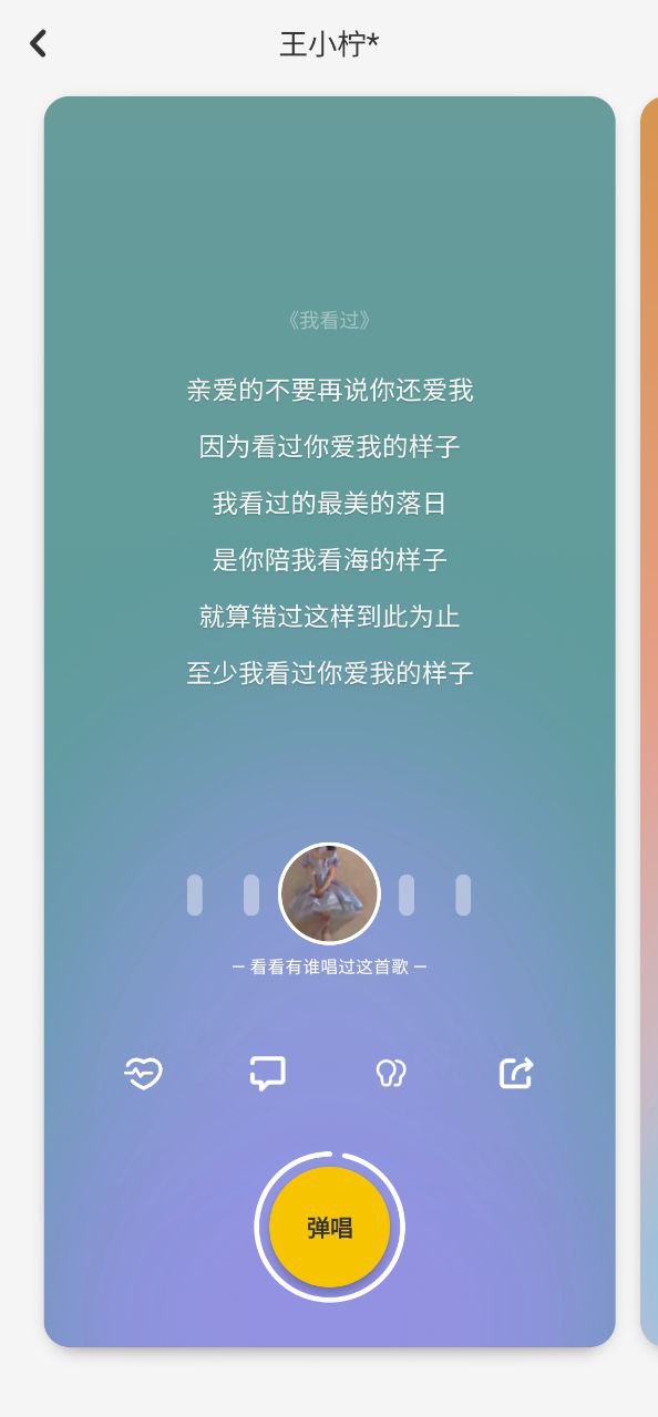 唱鸭免费下载_唱鸭app新版v2.31.3.342