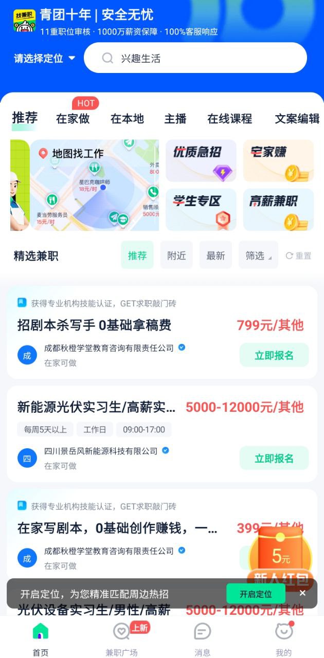 青团社招聘版app下载最新版本安装_青团社招聘版手机版下载v4.68.01