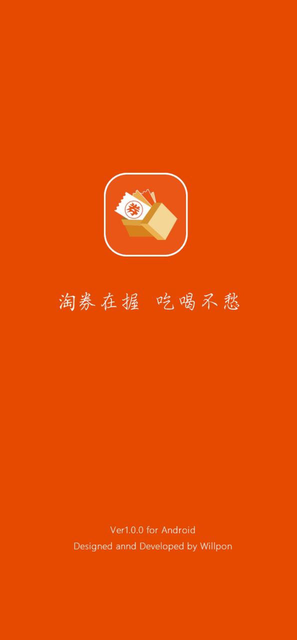 菜鸟淘淘app下载最新版_菜鸟淘淘手机app下载v3.6.9