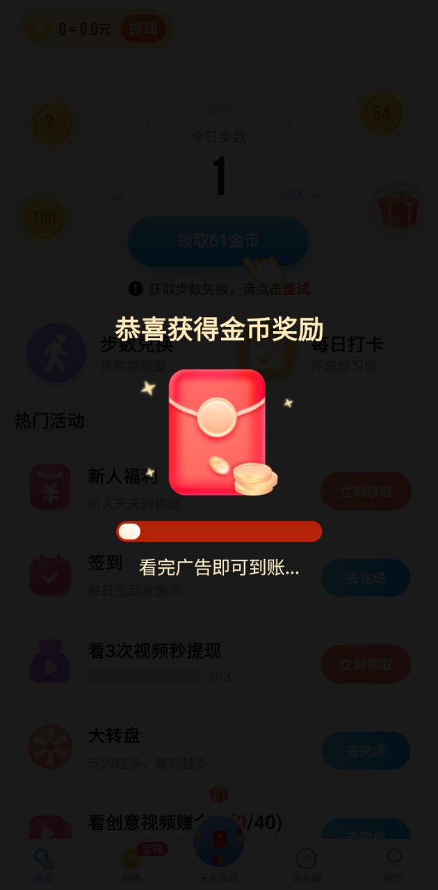 步多多极速版app最新_步多多极速版最新安卓下载v1.1.1