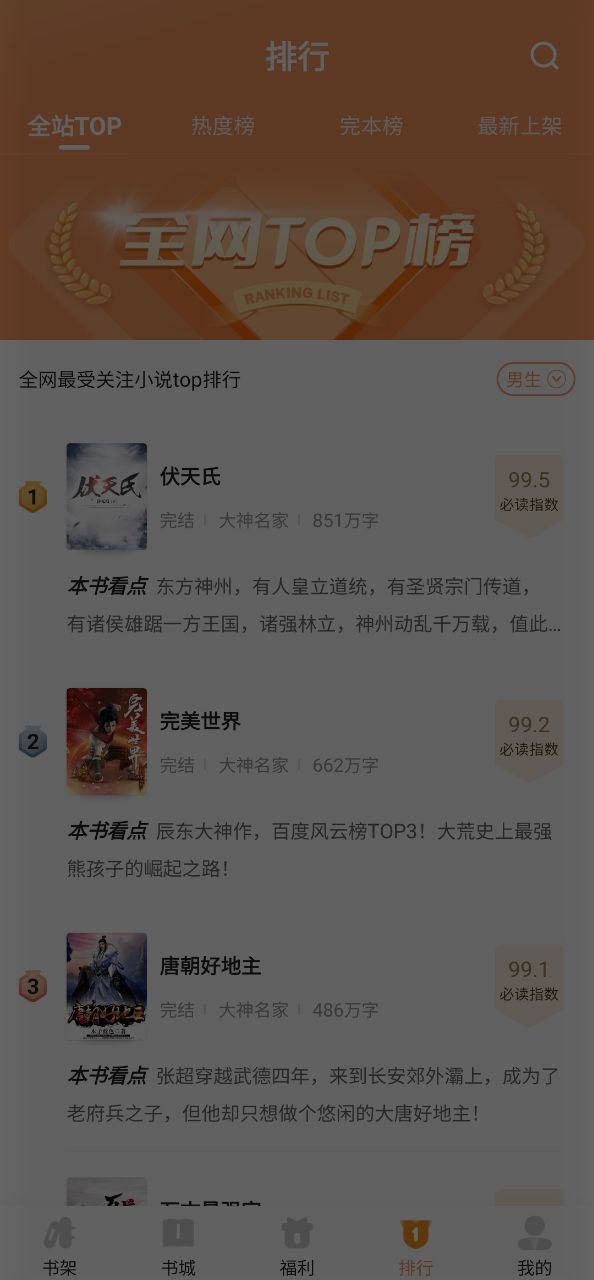 月鼠小说app下载安卓_月鼠小说应用下载v4.4.8.3