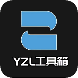最新版本yzl工具箱_免费下载yzl工具箱v7.7