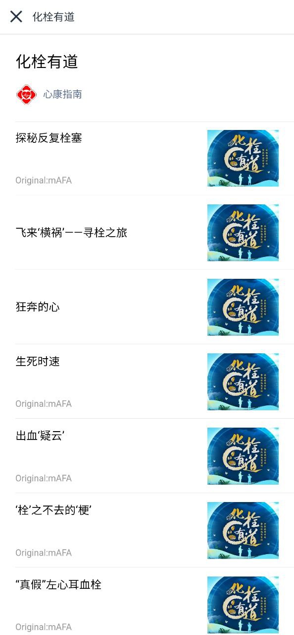 mafa心医生手机纯净版下载_下载mafa心医生app免费v3.7.1