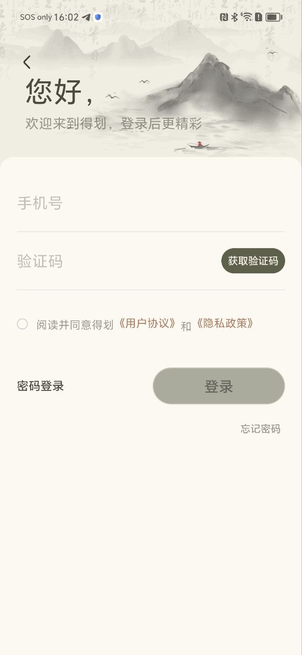 有学轨迹app下载安装最新版_有学轨迹应用安卓版下载v1.3.0