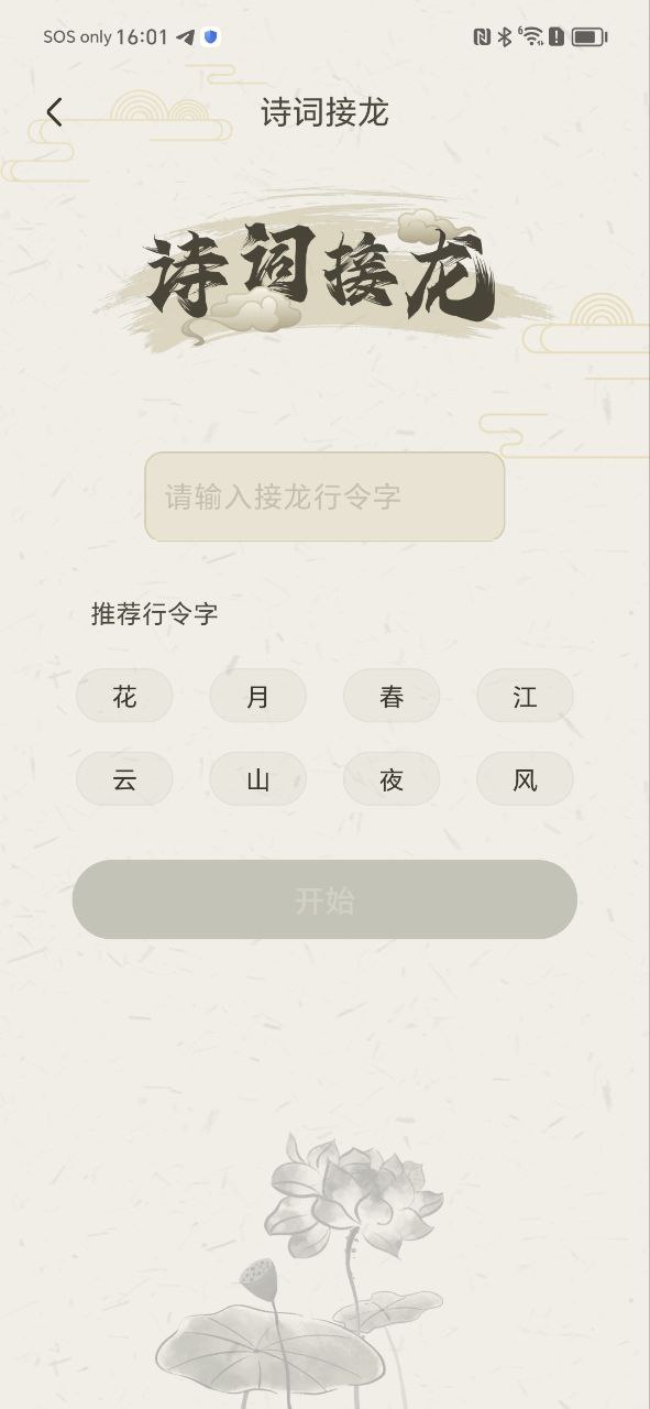 有学轨迹app下载安装最新版_有学轨迹应用安卓版下载v1.3.0