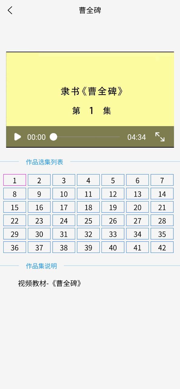 惠风书法手机纯净版_下载惠风书法app下载v1.4.1
