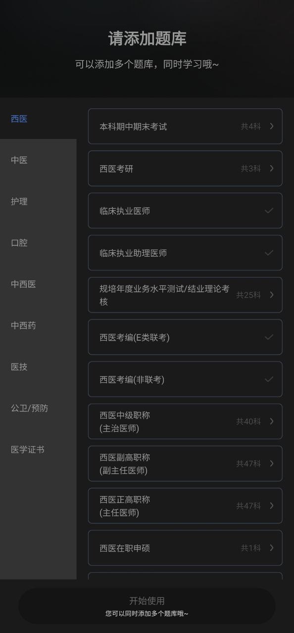 车轮app下载安装_车轮应用安卓版v9.5.8