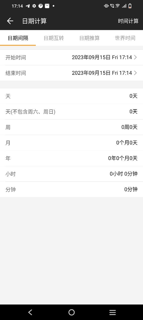 全能计算器正版app_下载全能计算器软件最新版v23.0.2