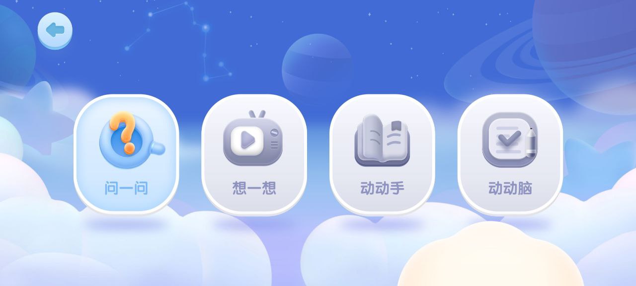 洪恩十万问app纯净版_洪恩十万问最新安卓移动版v3.3.1