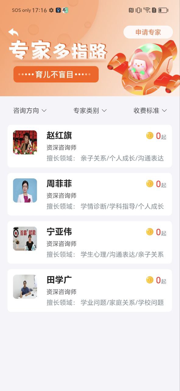 百霸育儿app下载最新版_百霸育儿手机app下载v1.7.6