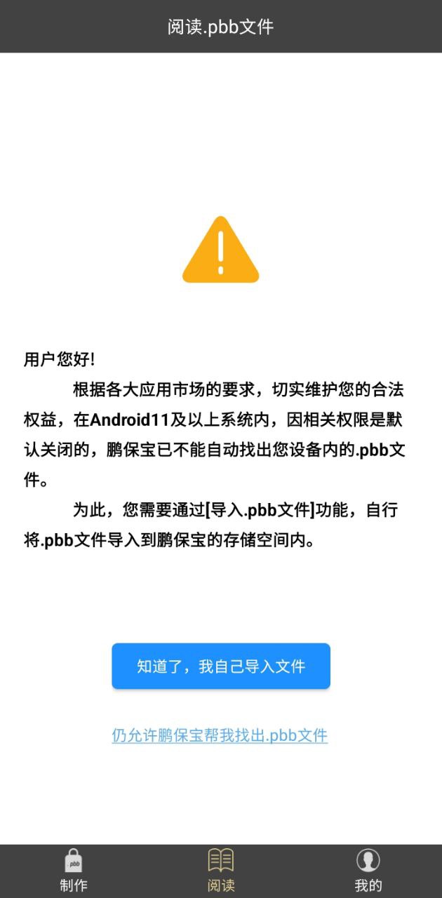 鹏保宝app安卓版下载_鹏保宝最新2023下载安卓v3.5.4