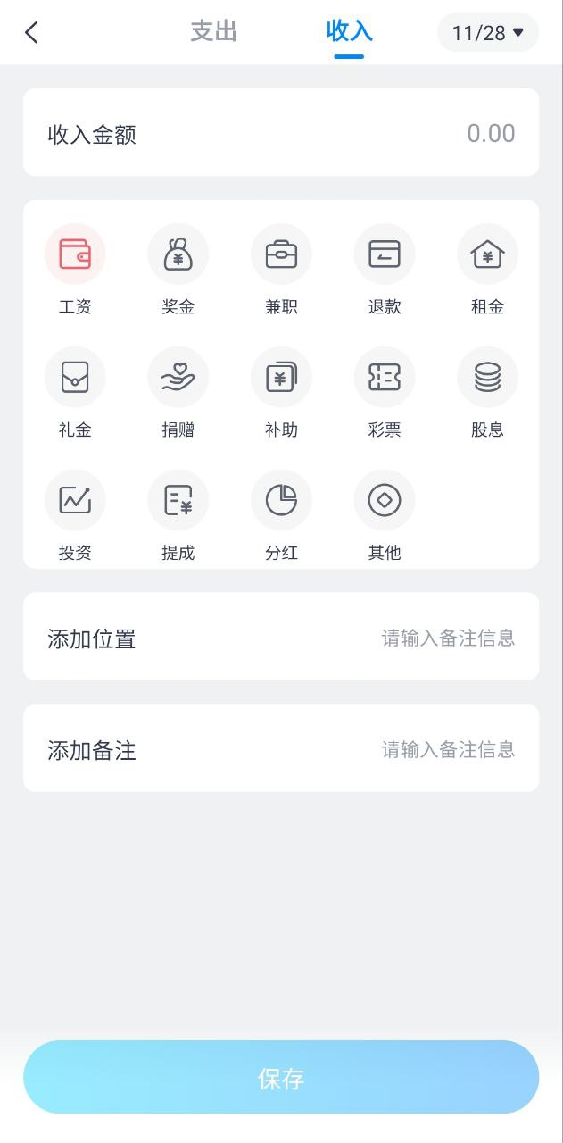 疯狂账单app_疯狂账单安卓软件免费版v3.1.6