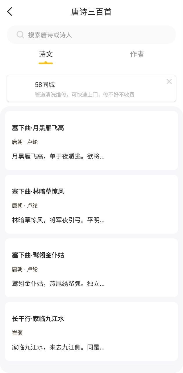 中华字典app下载中华字典_中华字典安卓版app下载地址v2.0.6