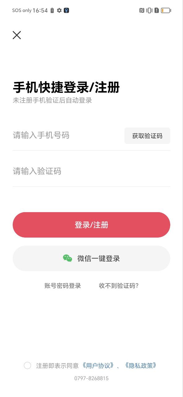 九一人才网app最新_九一人才网最新安卓下载v2.1.7