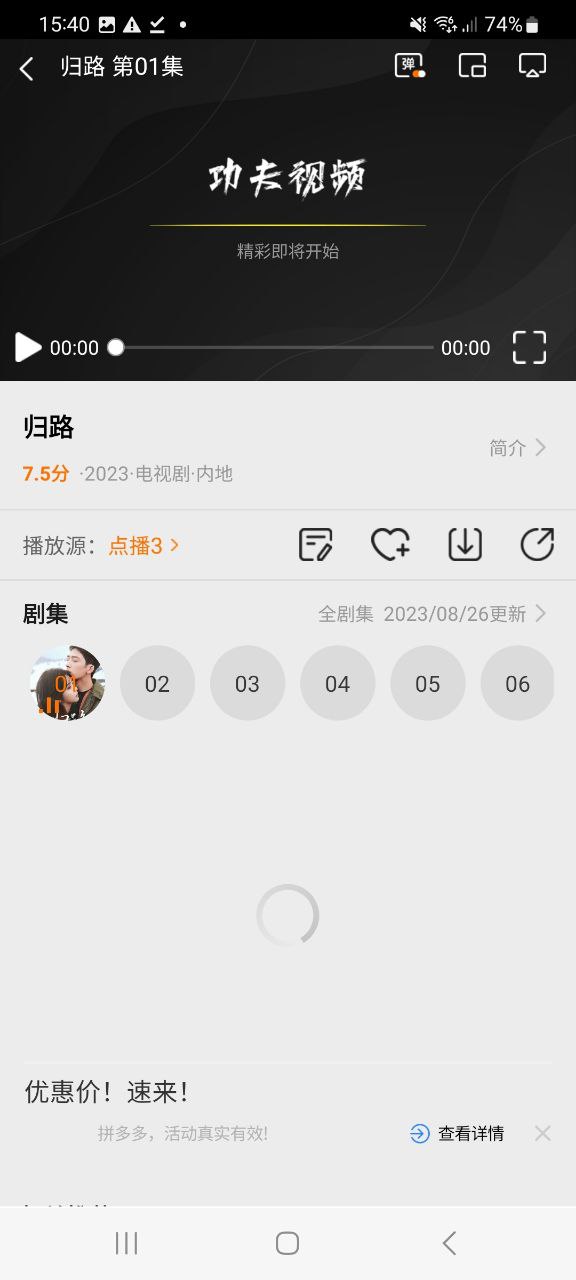 功夫视频安卓app下载_功夫视频最新移动版2024下载v1.1