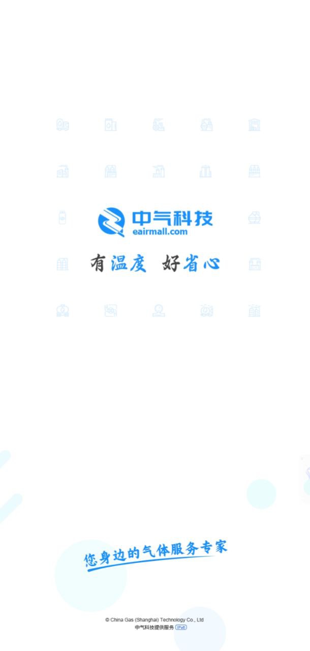 中气商城安卓app2023下载_中气商城最新版2023v3.8
