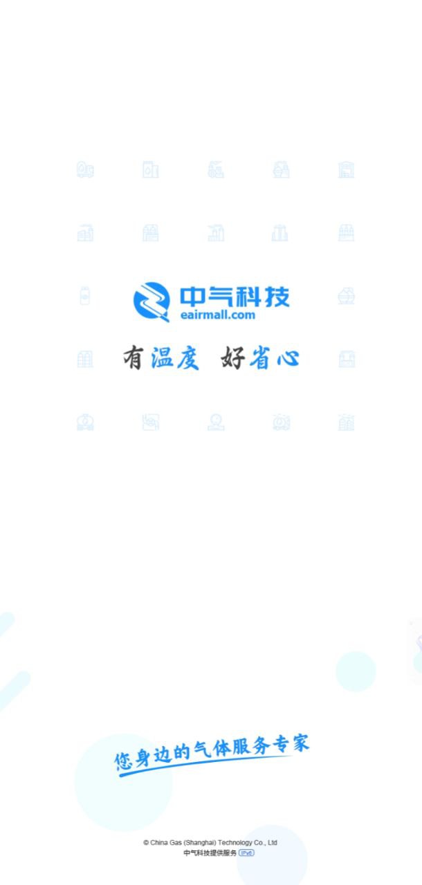 中气商城app安装下载_中气商城最新app下载v3.8