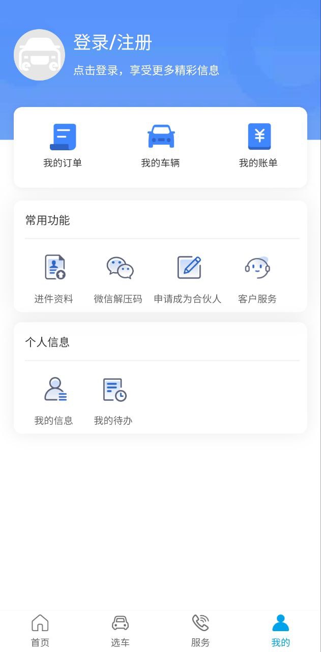 易靓好车安卓免费版下载_易靓好车正版appv2.0.2