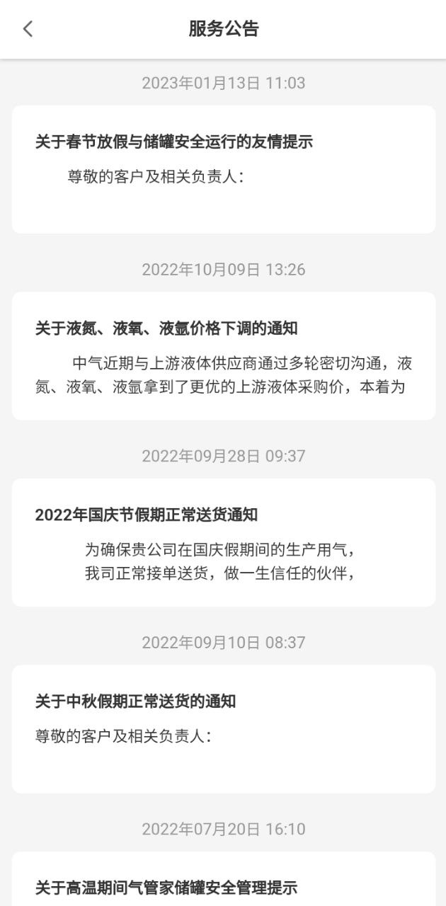 中气商城app安装下载_中气商城最新app下载v3.8