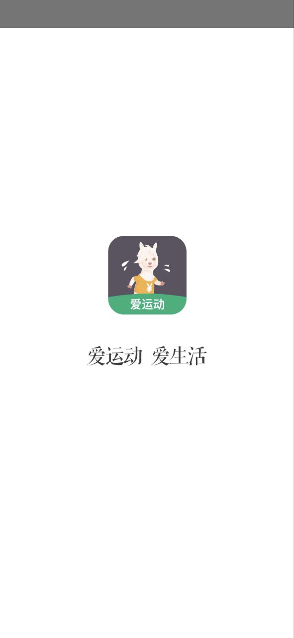 开薪运动下载安卓_开薪运动最新手机版下载v4.8.2