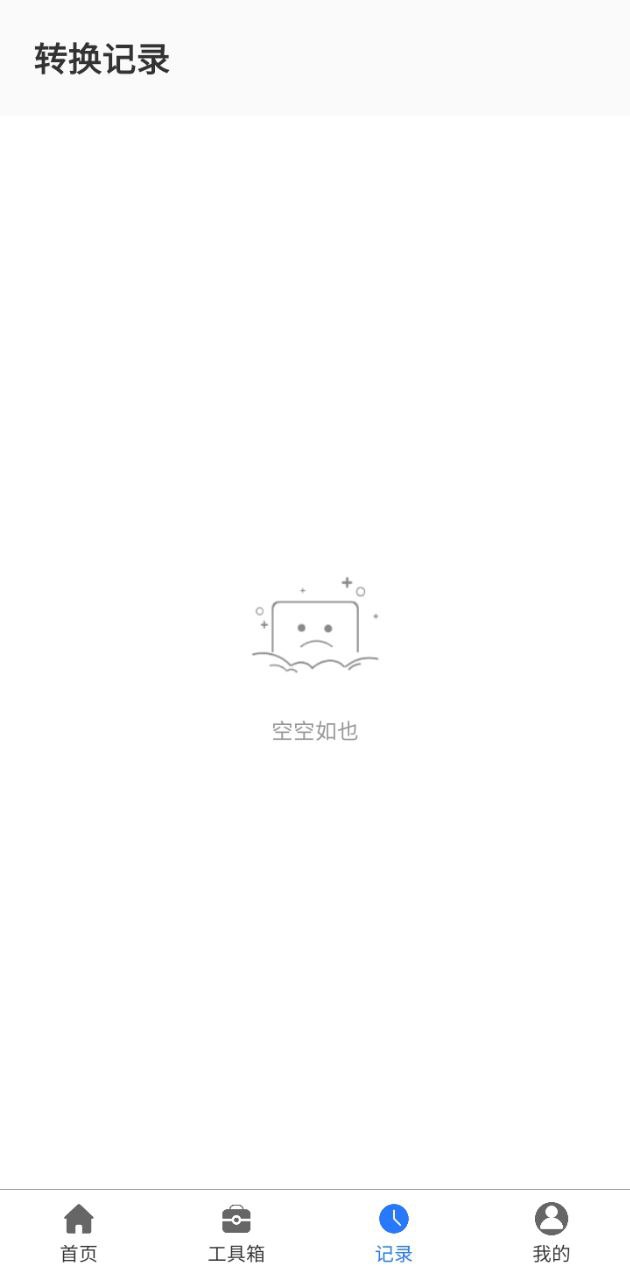 声宝免费文字转语音安卓版