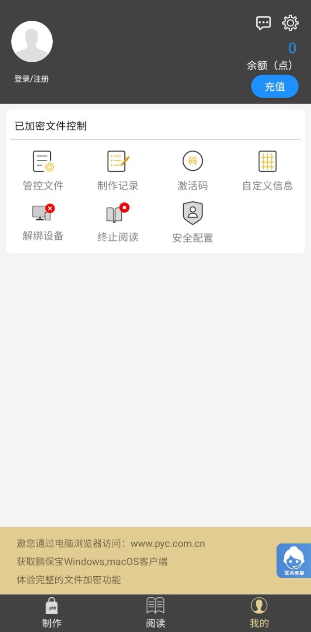 鹏保宝免费下载app_鹏保宝最新手机版安装v3.5.4