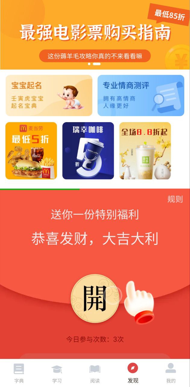 中华字典app纯净最新版_中华字典最新安卓版下载v2.0.6