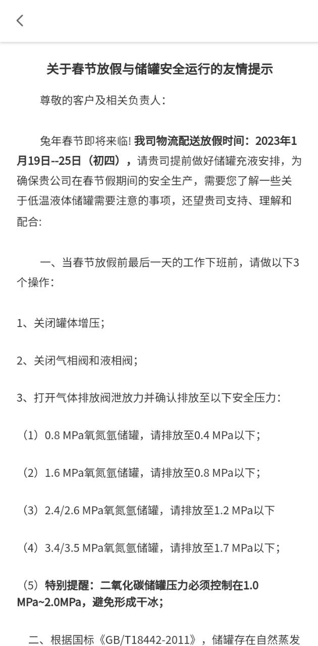 中气商城2023最新永久免费版_中气商城安卓移动版v3.8