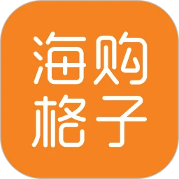 海购格子app下载安卓版_海购格子应用免费下载v5.8.0