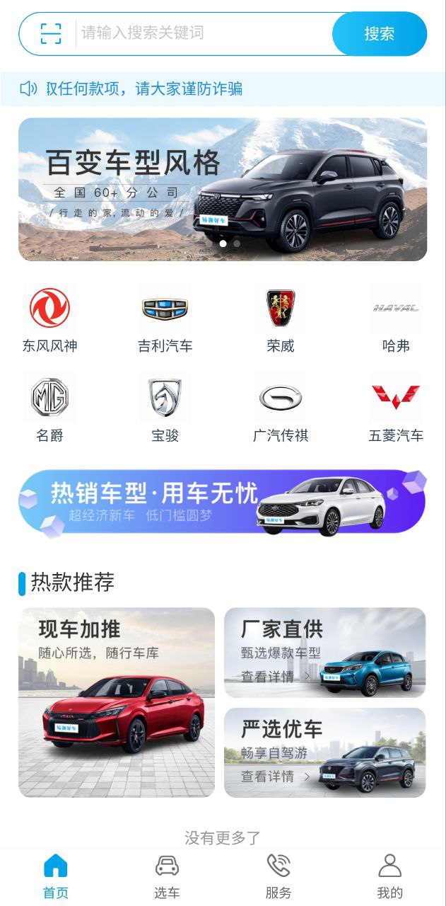 易靓好车app下载免费下载_易靓好车平台app纯净版v2.0.2