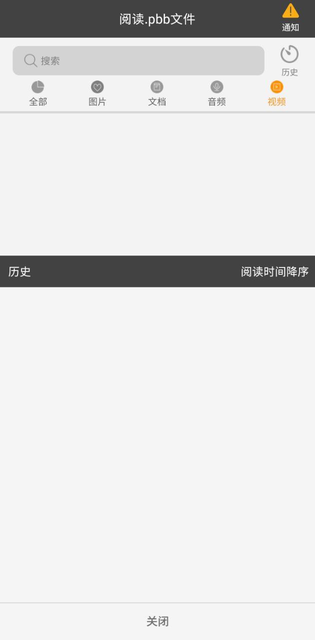 鹏保宝app安卓版下载_鹏保宝最新2023下载安卓v3.5.4