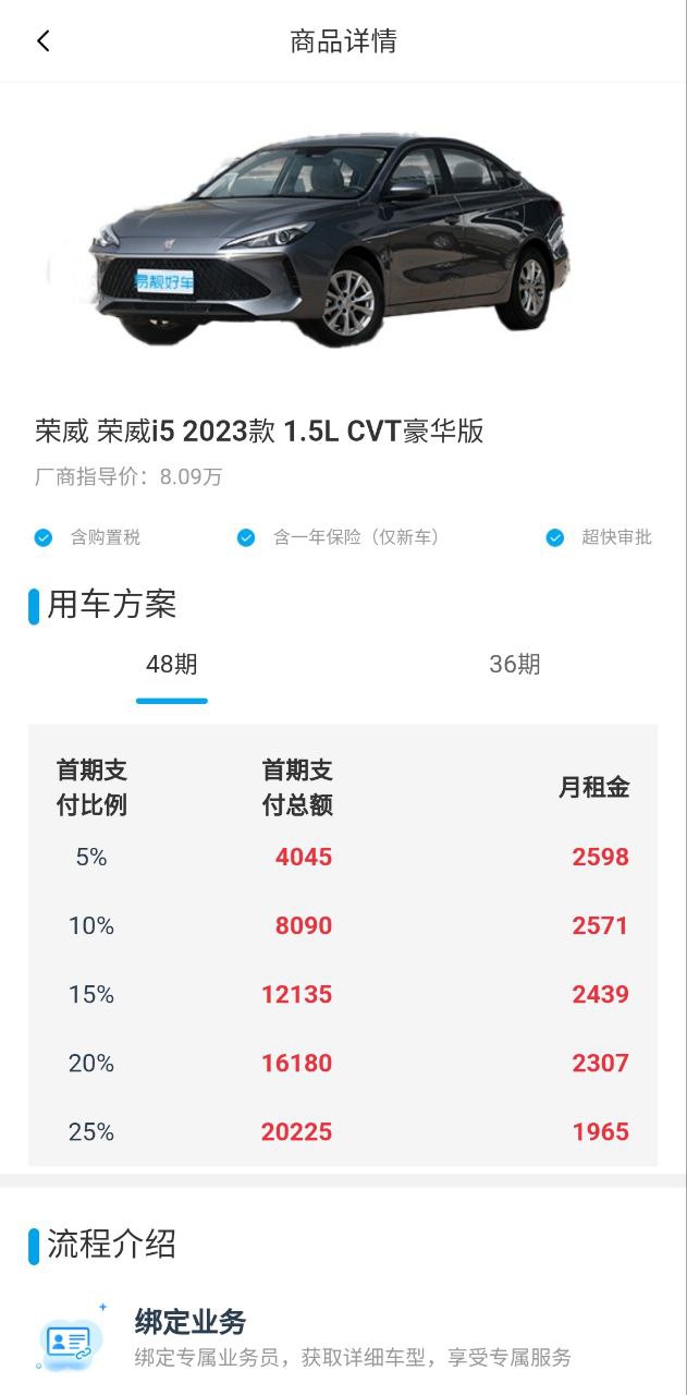 易靓好车app最新版下载_易靓好车最新安卓免费版下载v2.0.2