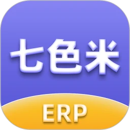七色米erp下载安卓_七色米erp最新手机版下载v2.30.0
