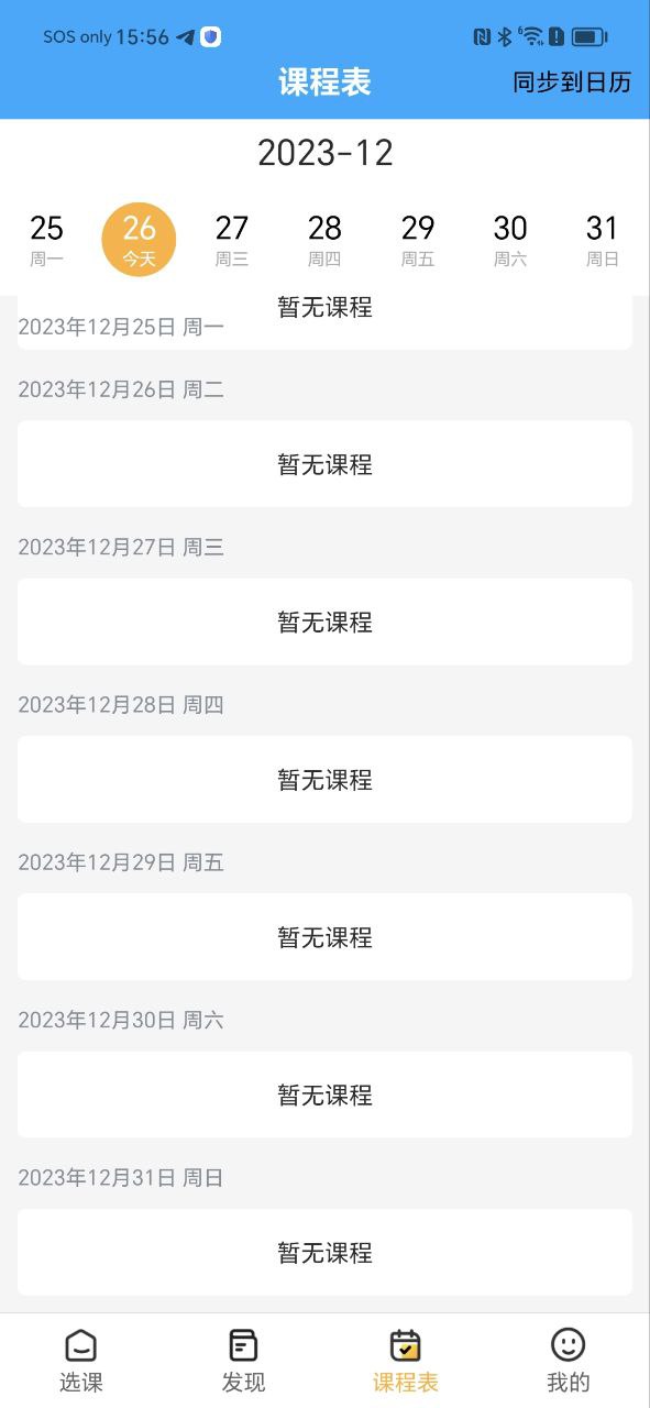 万试通教育app旧版下载_万试通教育最新下载安卓v1.7.0