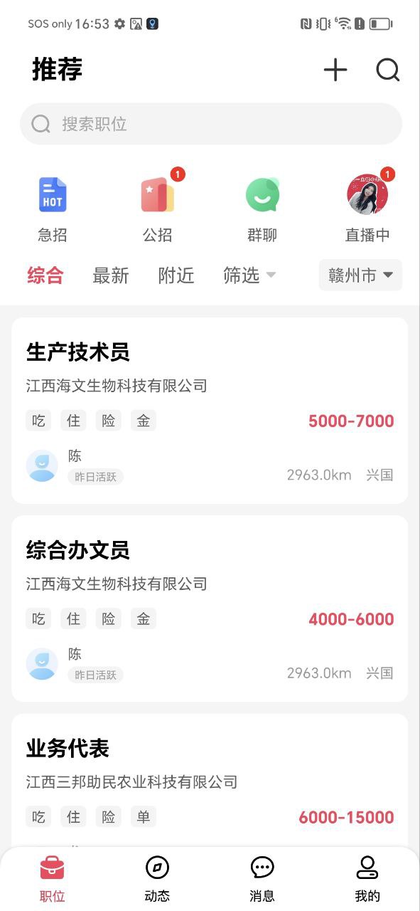 九一人才网app最新_九一人才网最新安卓下载v2.1.7