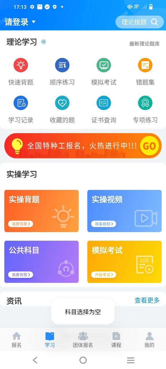 安卓版考证宝典app_新考证宝典appv2.2.0