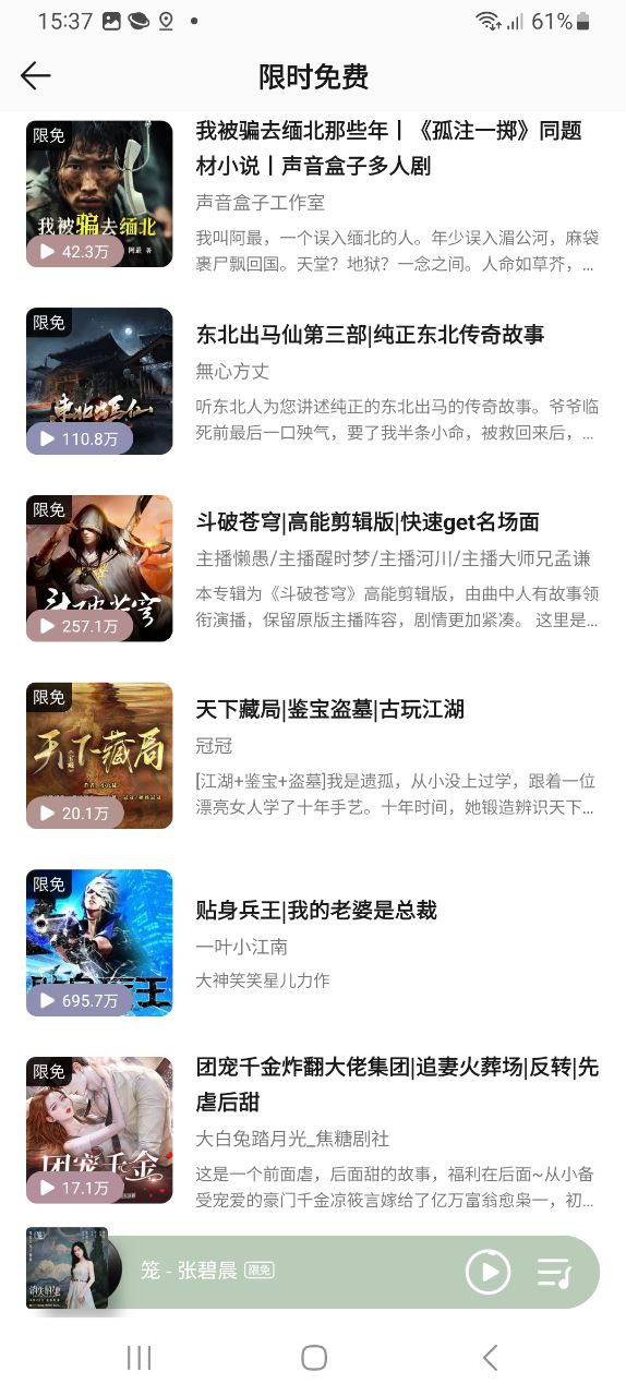 qq音乐app安卓版下载安装_qq音乐最新2024应用v11.10.1.8