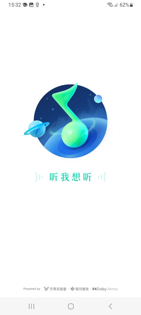 qq音乐app安卓版下载安装_qq音乐最新2024应用v11.10.1.8