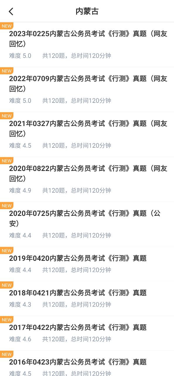 华图在线app正版下载安装_最新华图在线网站v7.3.190