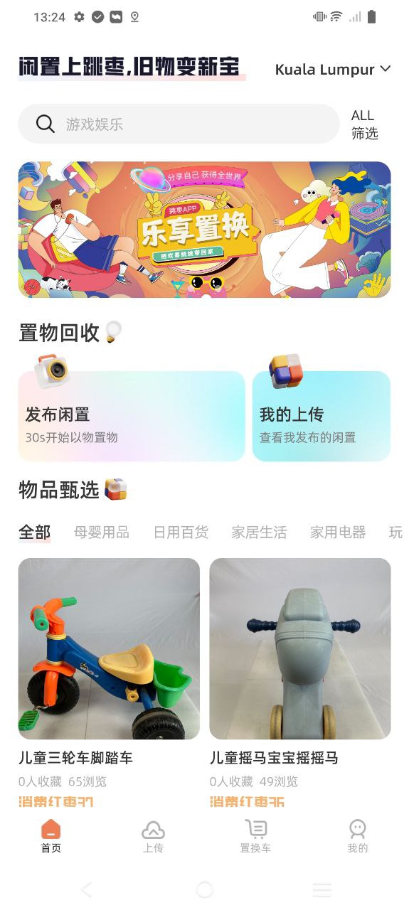 跳枣app下载免费_跳枣平台appv4.0.2