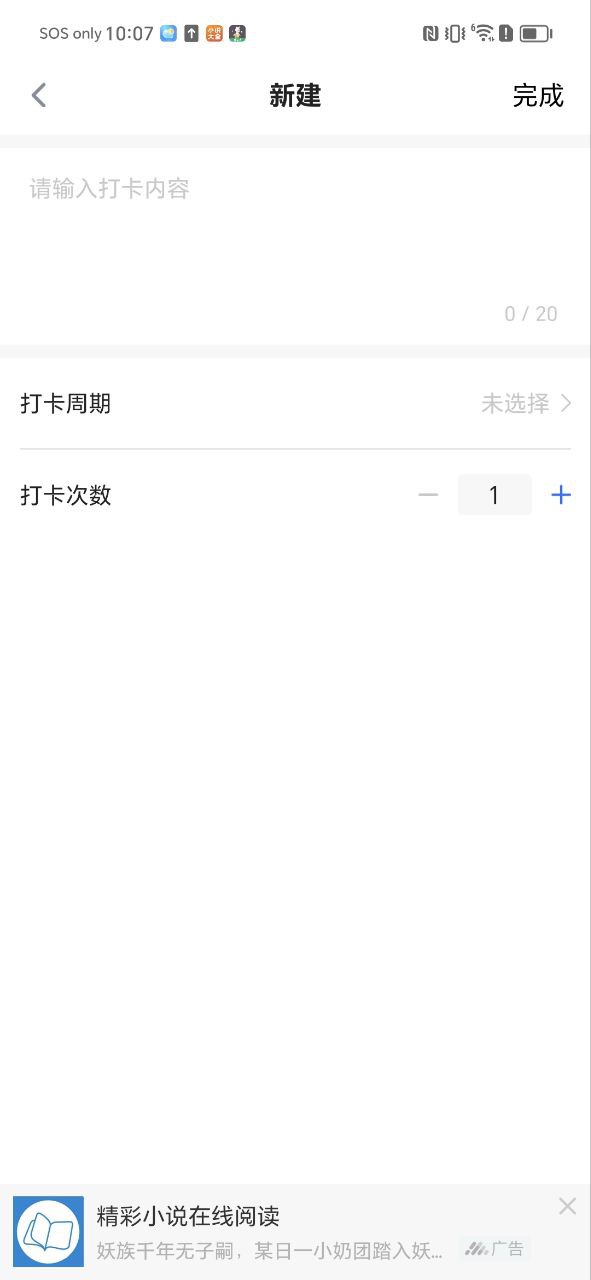 日程管家安卓app最新版下载_日程管家最新移动版免费下载v1.2.6